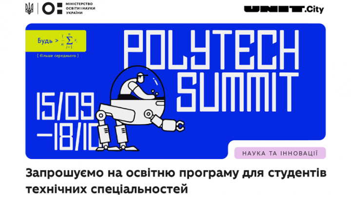 Заставка до матеріалу