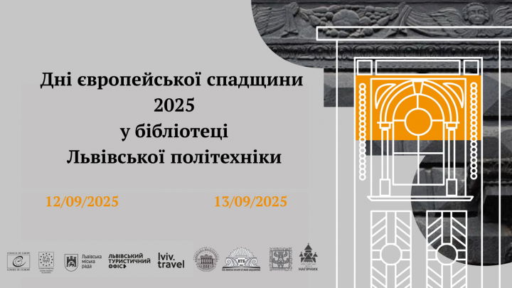 Заставка до матеріалу