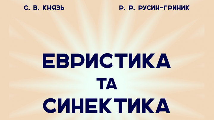 Фрагмент обкладинки книжки