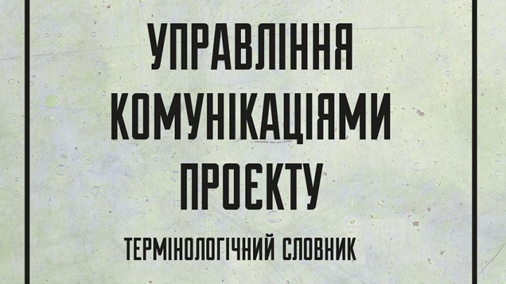 Фрагмент обкладинки книжки