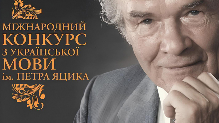 Заставка до конкурсу