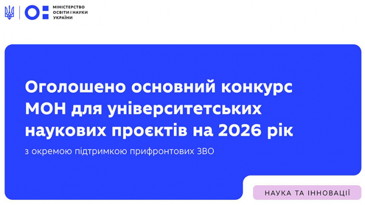 Заставка до матеріалу