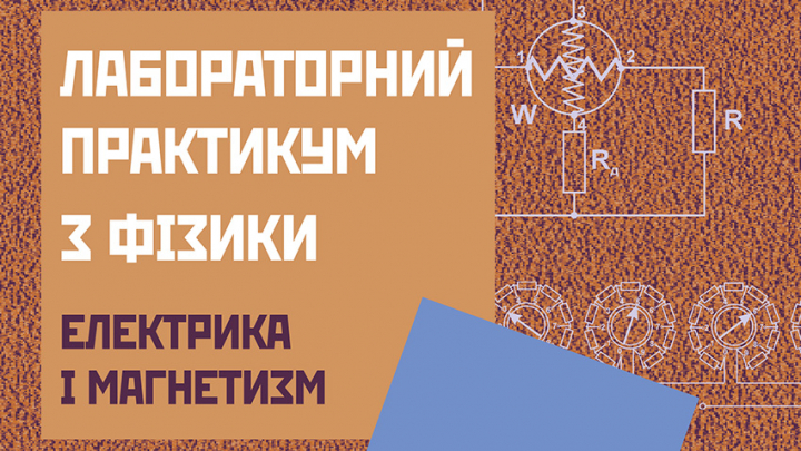 Фрагмент обкладинки книжки