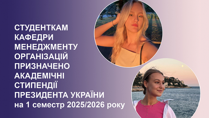 Заставка до матеріалу