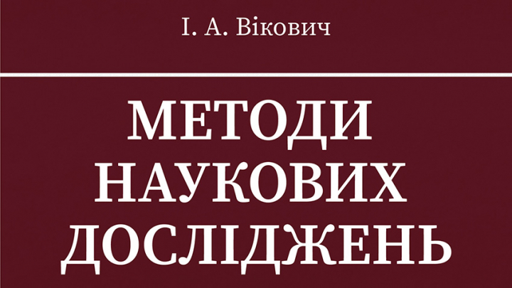 Фрагмент обкладинки книжки