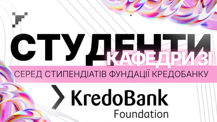 Заставка до матеріалу