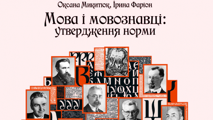 Фрагмент обкладинки книжки