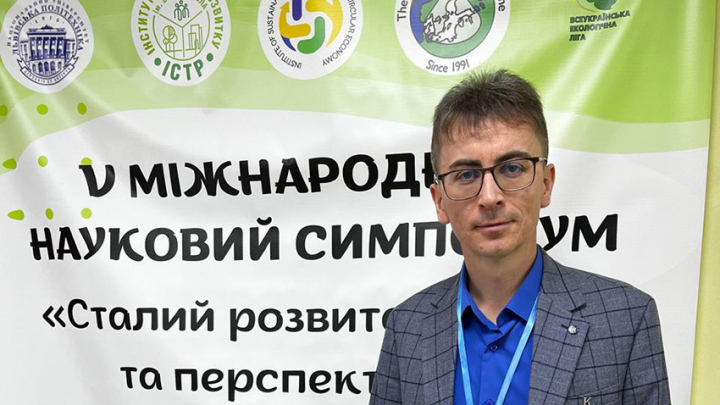 Фото із симпозіуму