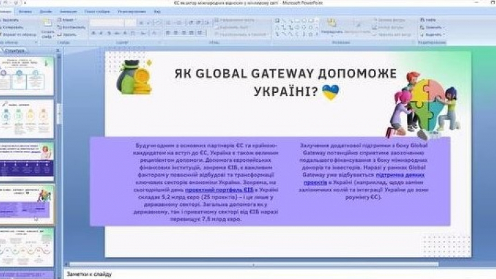 Публічна лекцію на тему «ЄС - актор міжнародних відносин» 
