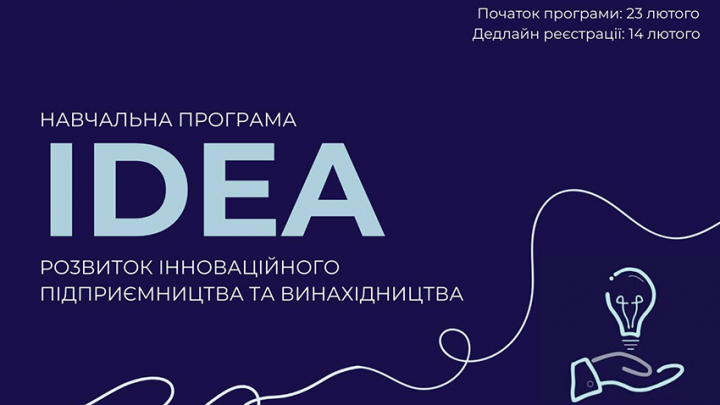 Фрагмент афіші програми