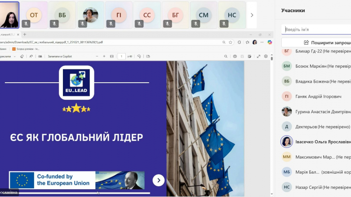 У межах проєкту «EU_LEAD» програми Жан Моне провели публічну лекцію для студентів другого курсу