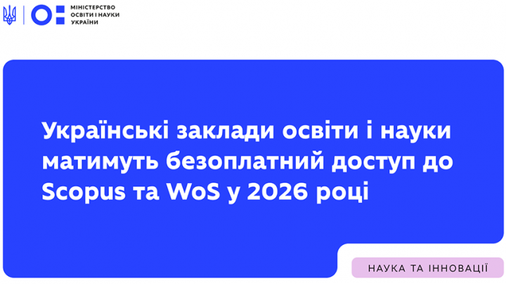 Заставка до матеріалу