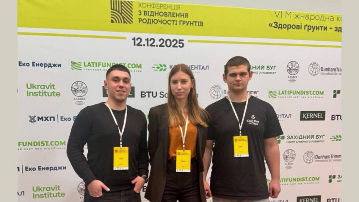 Учасники конференції